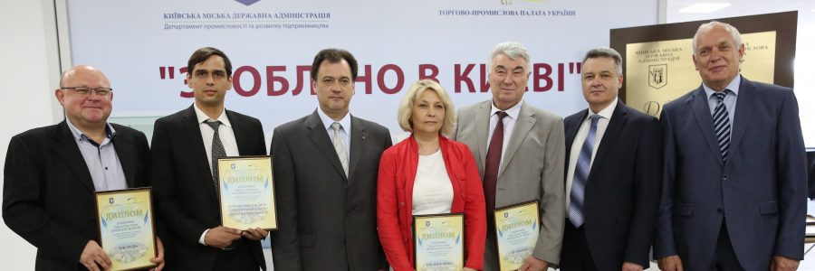 Презентація Кластеру легкої промисловості на виставці «Зроблено в Києві»